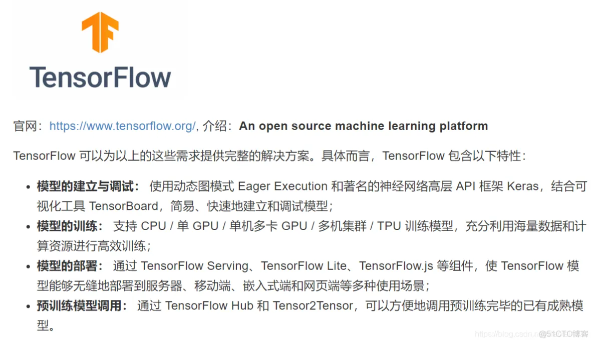 深入浅出TensorFlow_2d_06